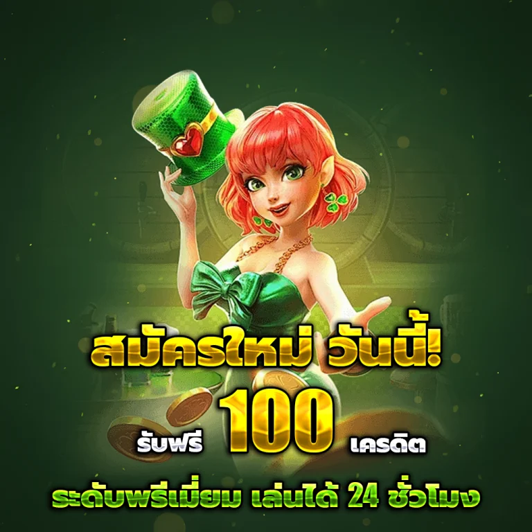 สล็อต เว็บ ตรง 100 ต่าง ประเทศ