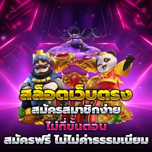 สล็อต เว็บตรง ต่างประเทศ