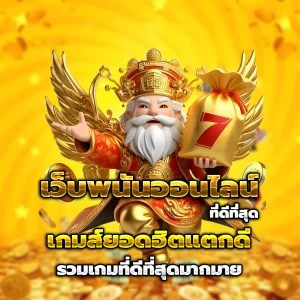 สล็อต ต่าง ประเทศ