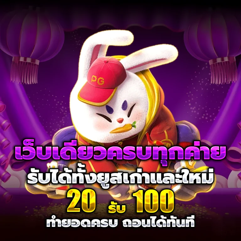สล็อตเว็บตรงแท้